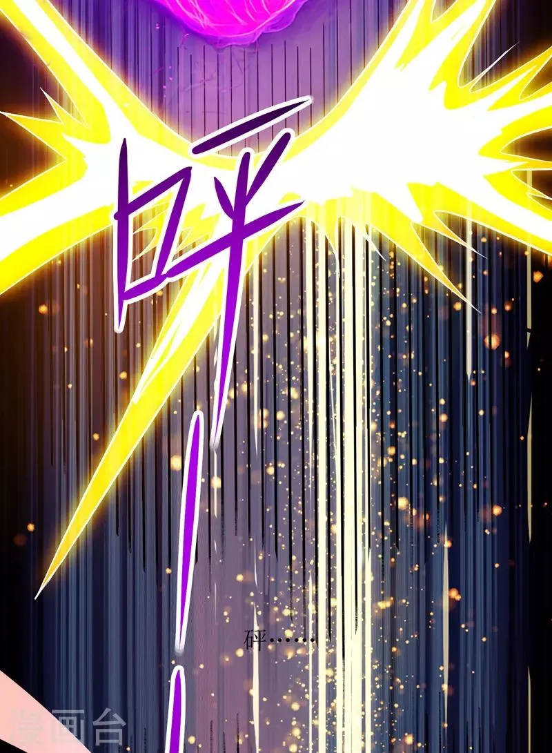 第107话 惹怒院长 第21页