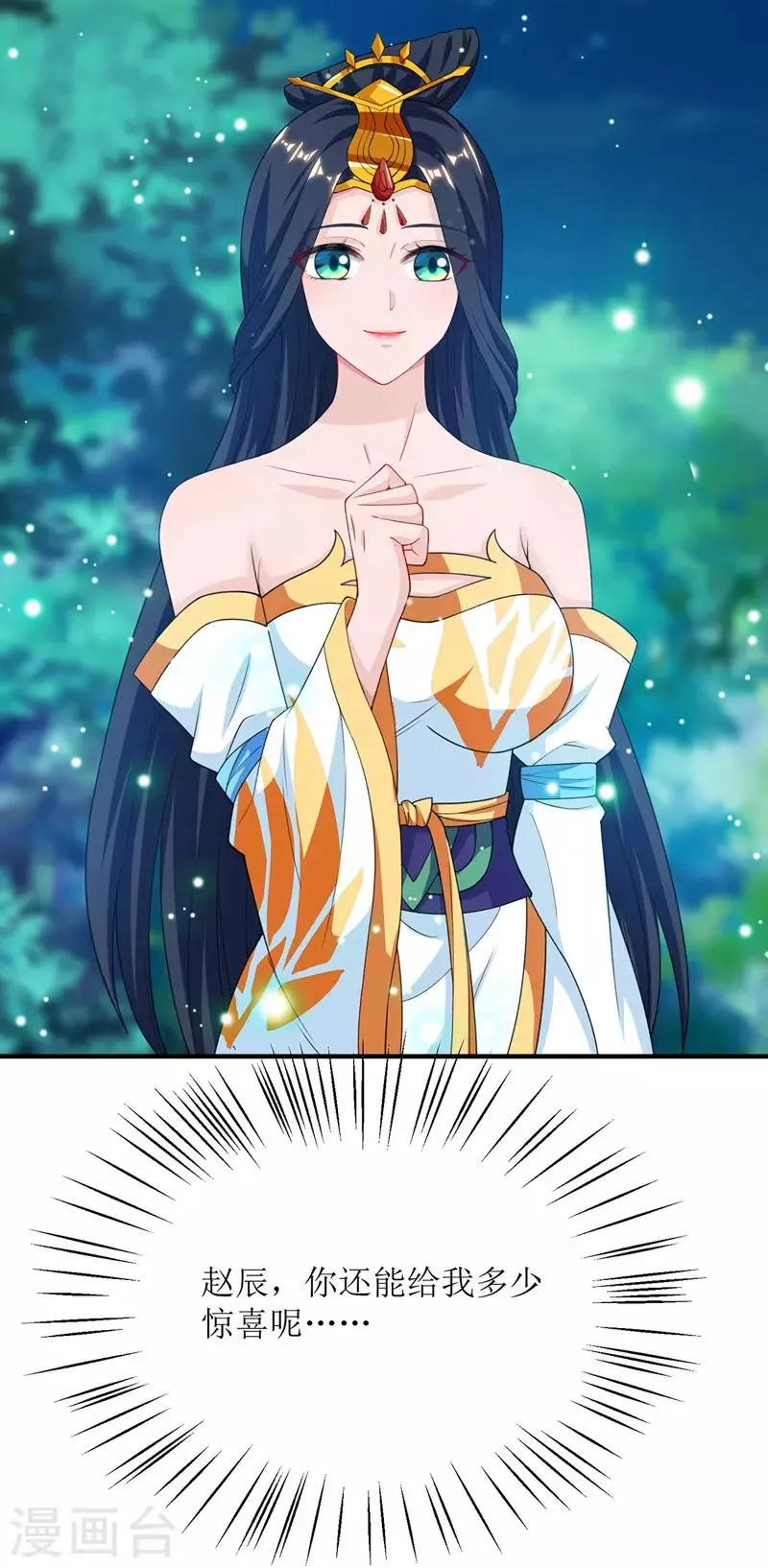 第107话 惹怒院长 第26页