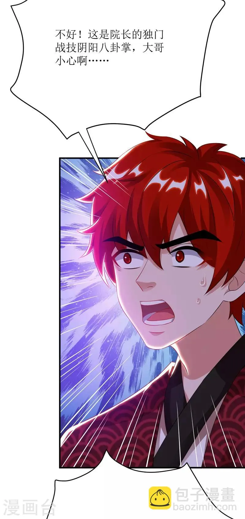 第107话 惹怒院长 第31页