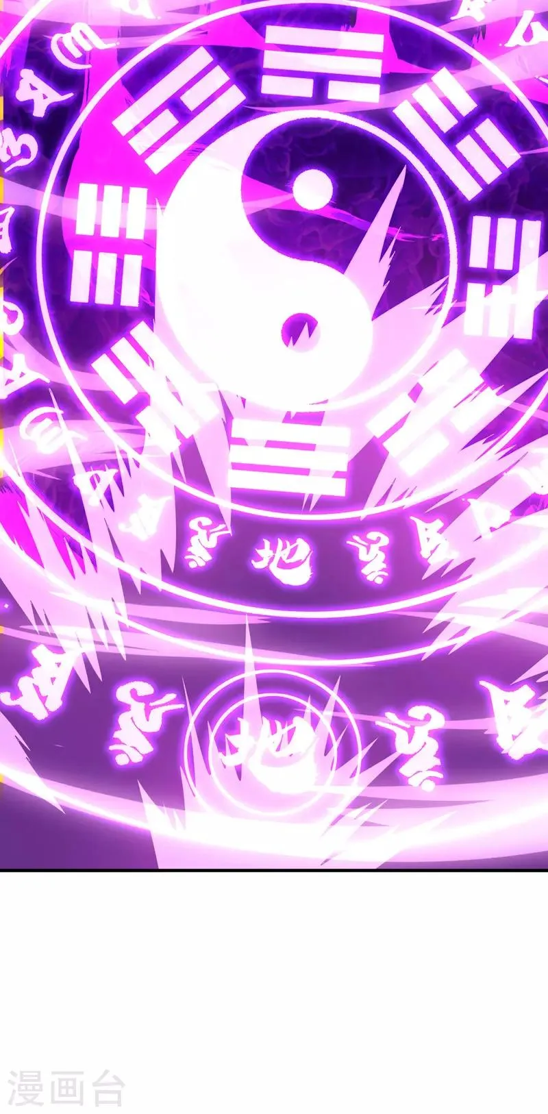 第108话 天命者 第2页
