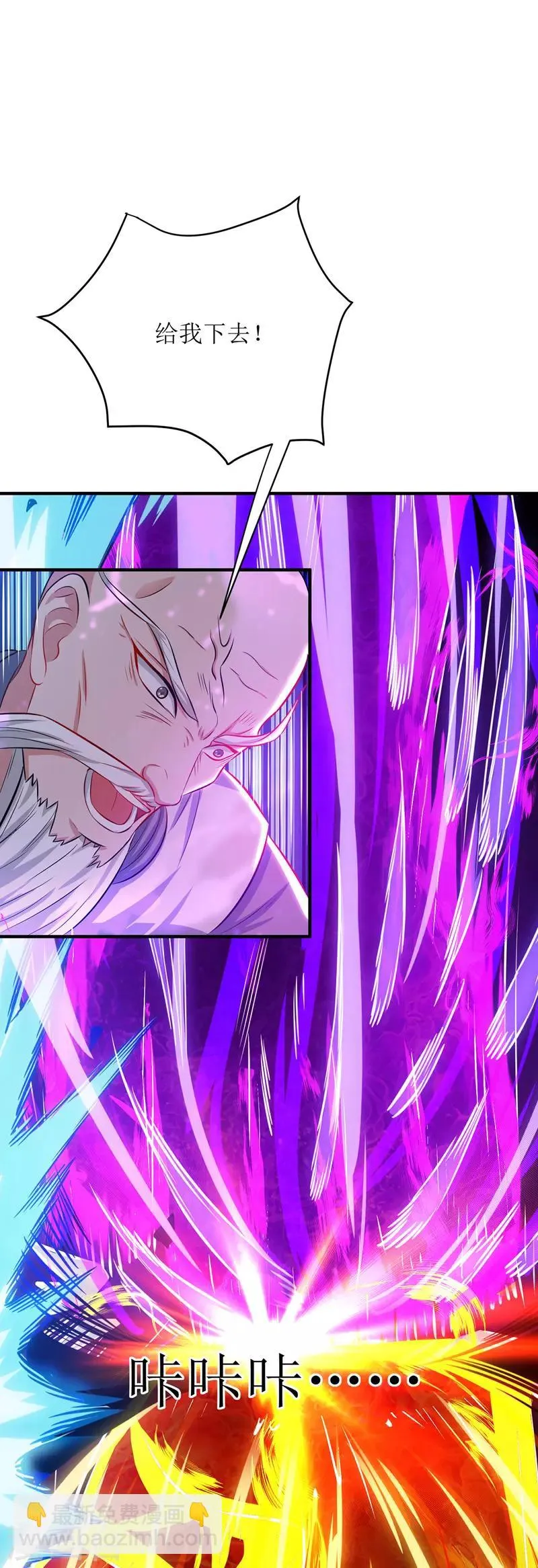 第108话 天命者 第4页
