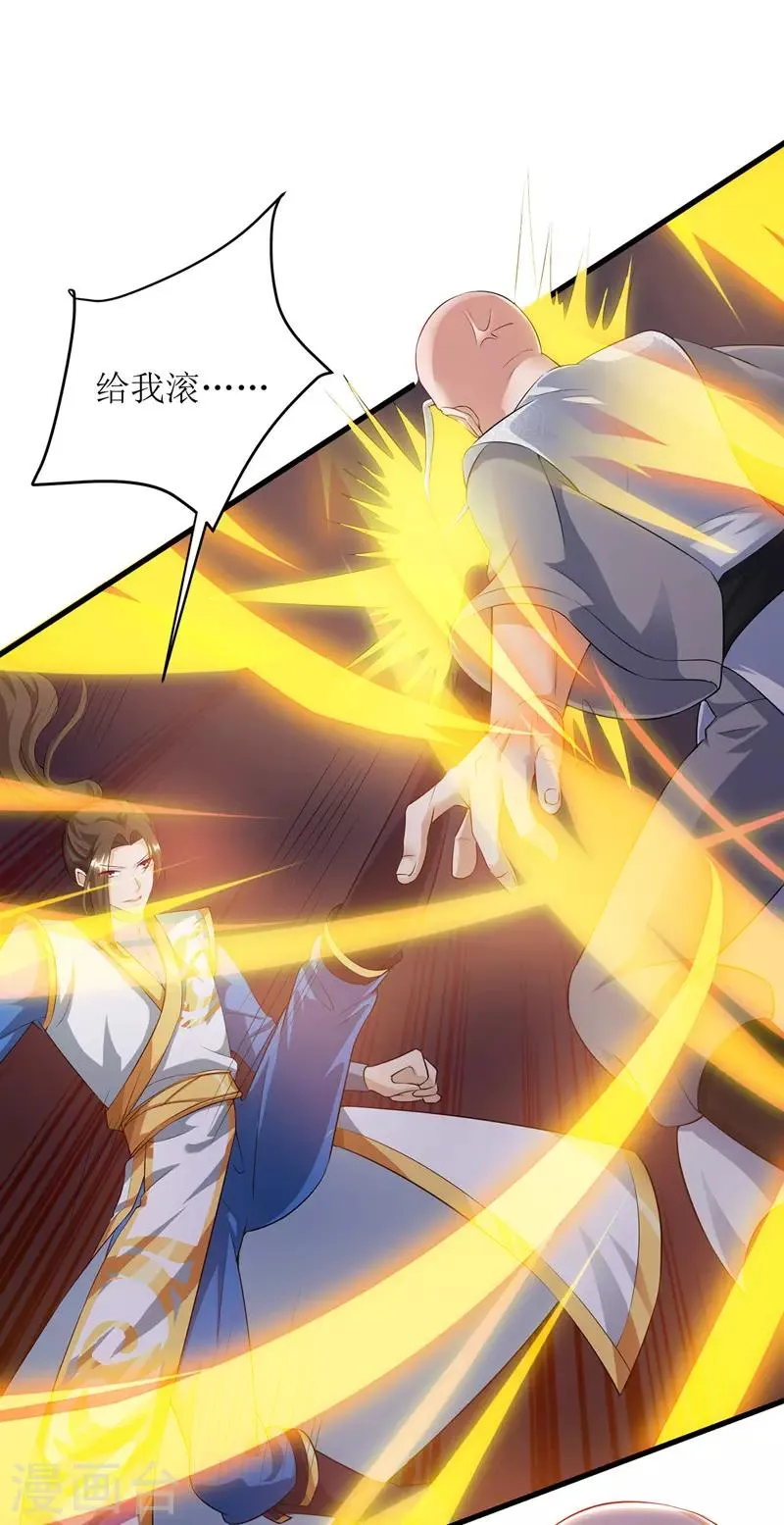 第108话 天命者 第13页