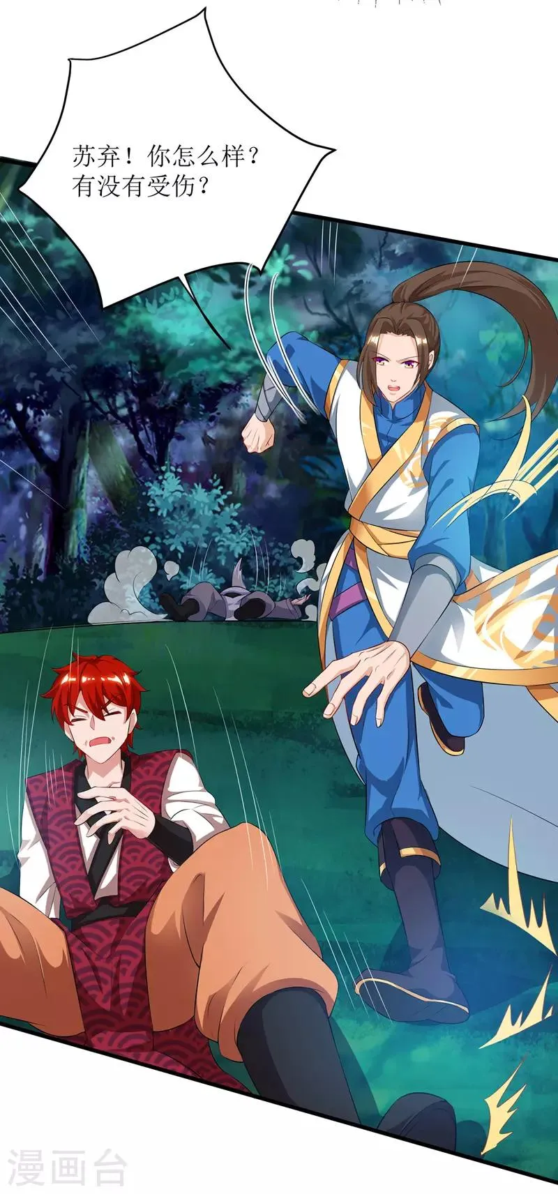 第108话 天命者 第15页