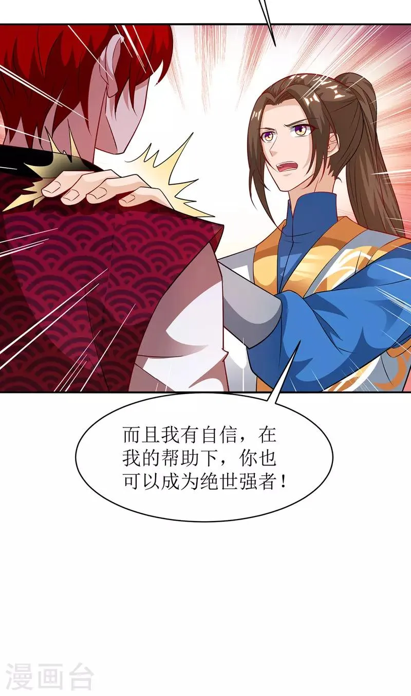 第109话 苏弃离开 第8页