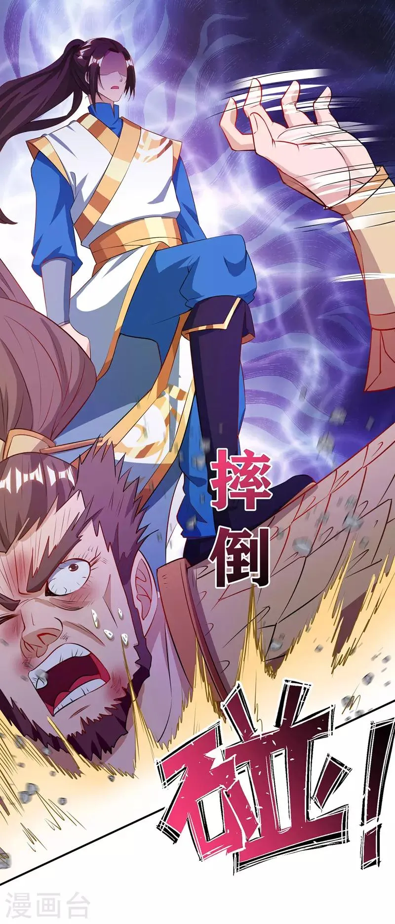 第109话 苏弃离开 第19页