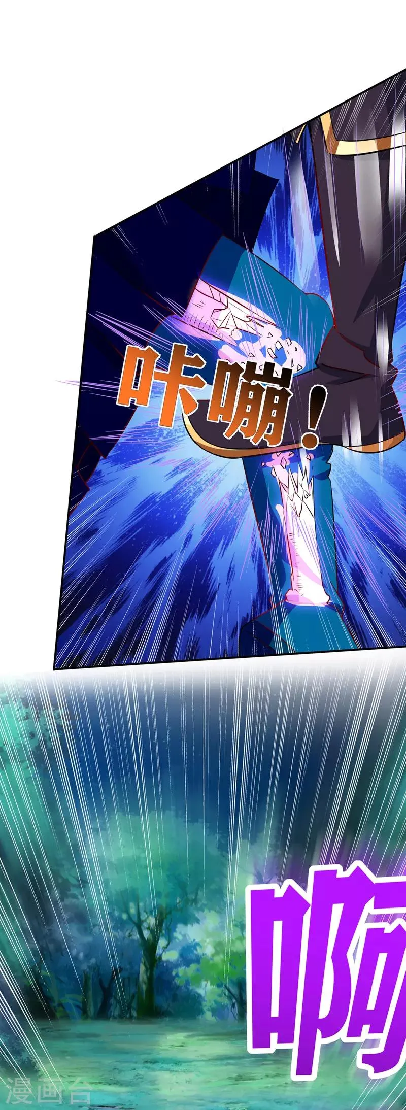 第109话 苏弃离开 第20页
