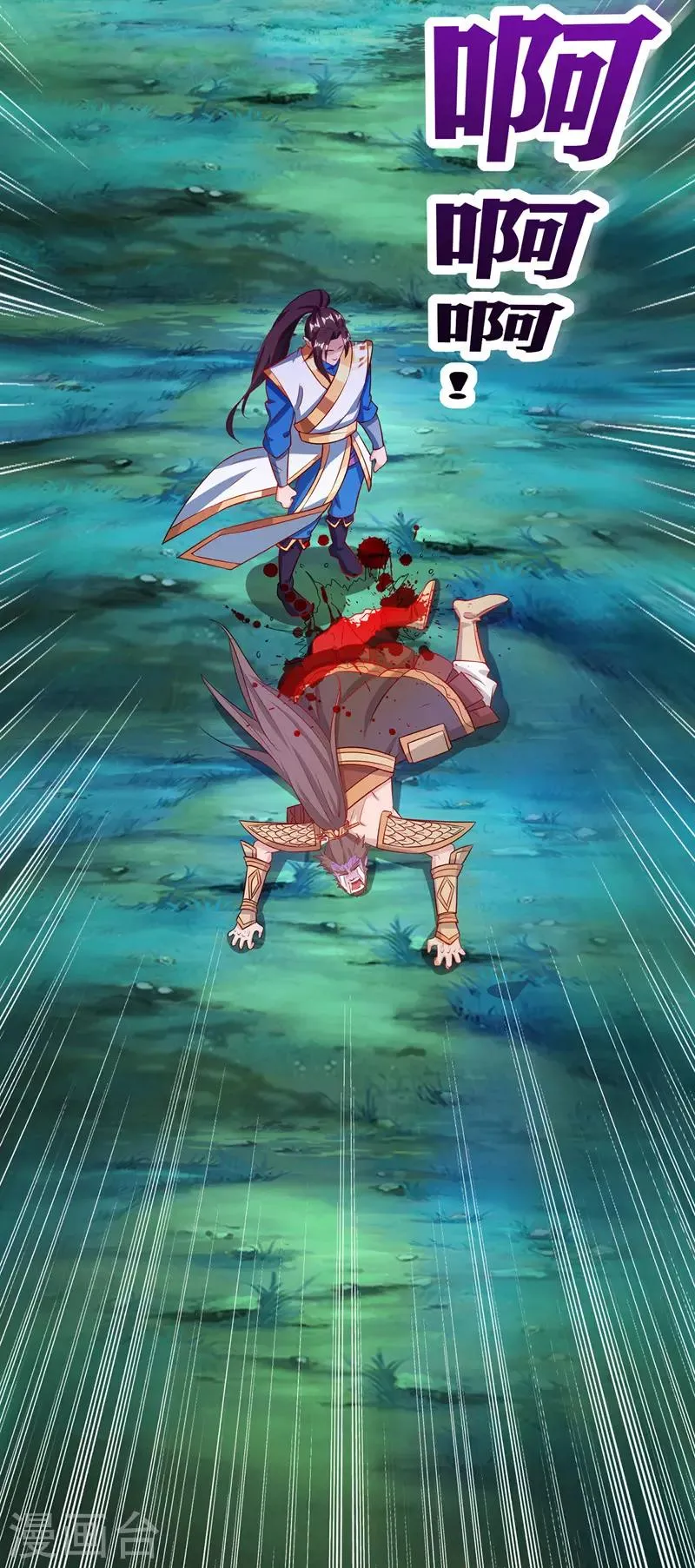 第109话 苏弃离开 第21页