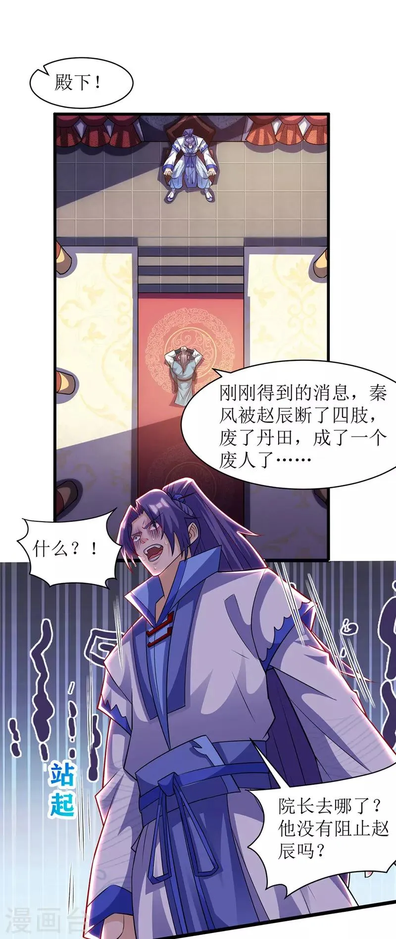 第109话 苏弃离开 第22页