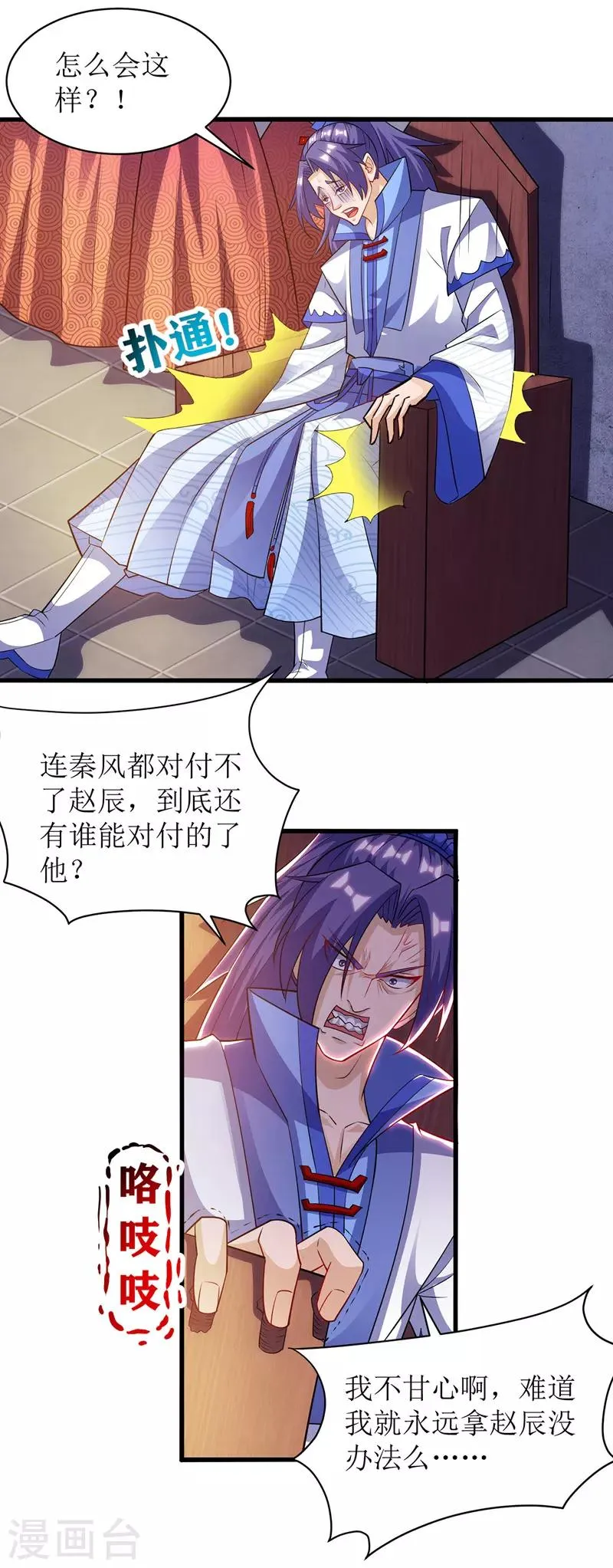 第109话 苏弃离开 第24页