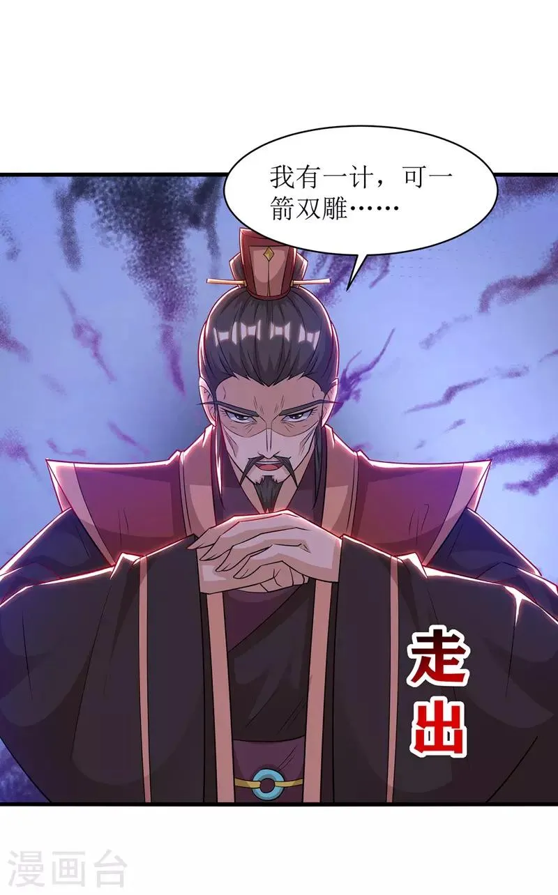 第109话 苏弃离开 第26页