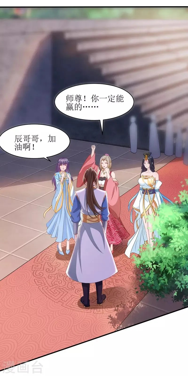 第110话 风云赛 第14页
