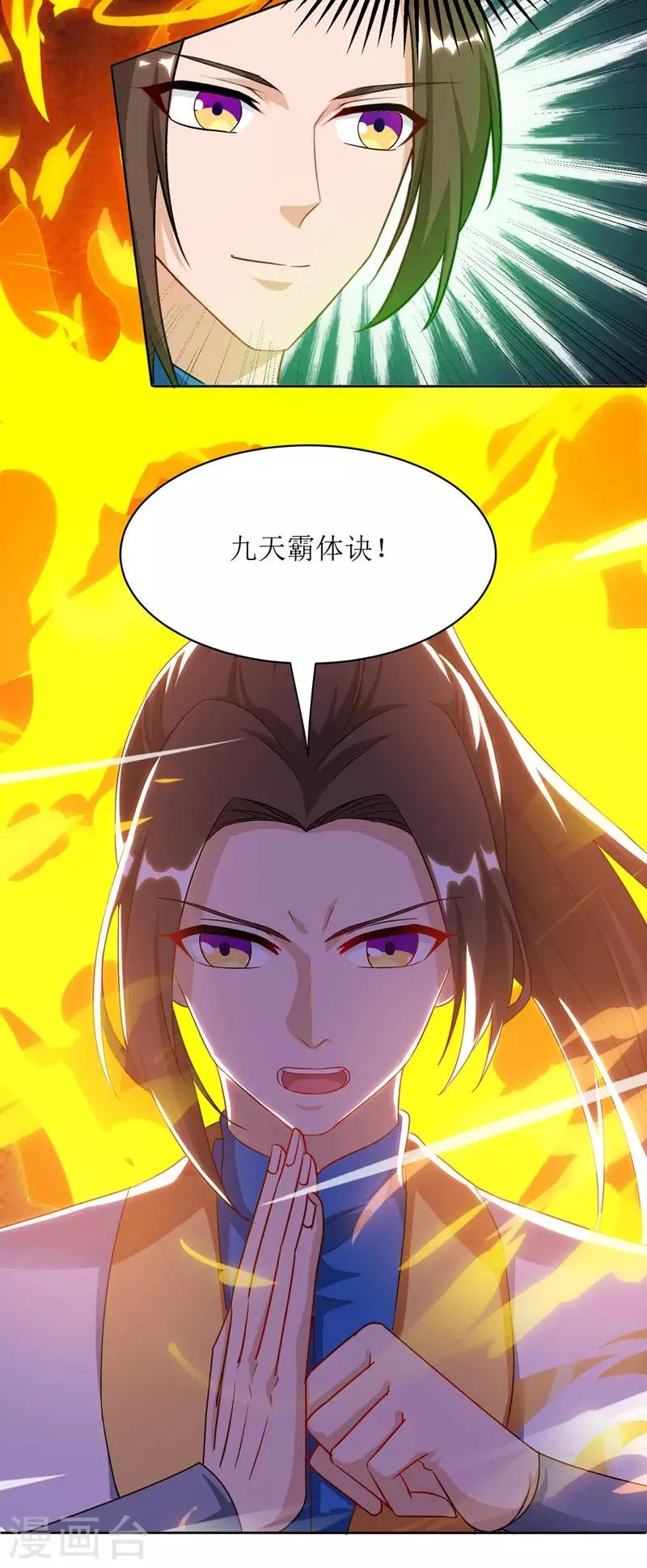 第112话 衣服的错 第5页