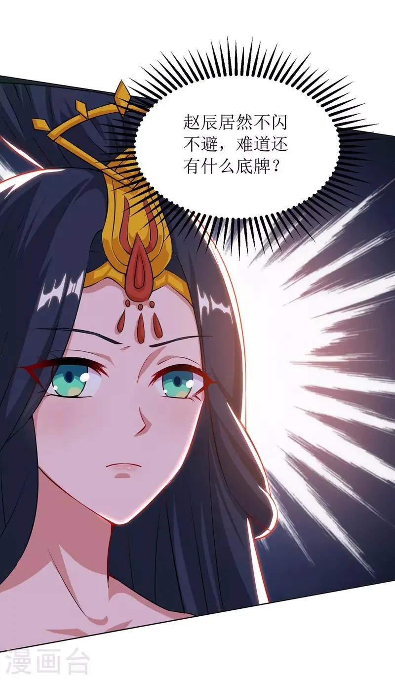 第112话 衣服的错 第10页