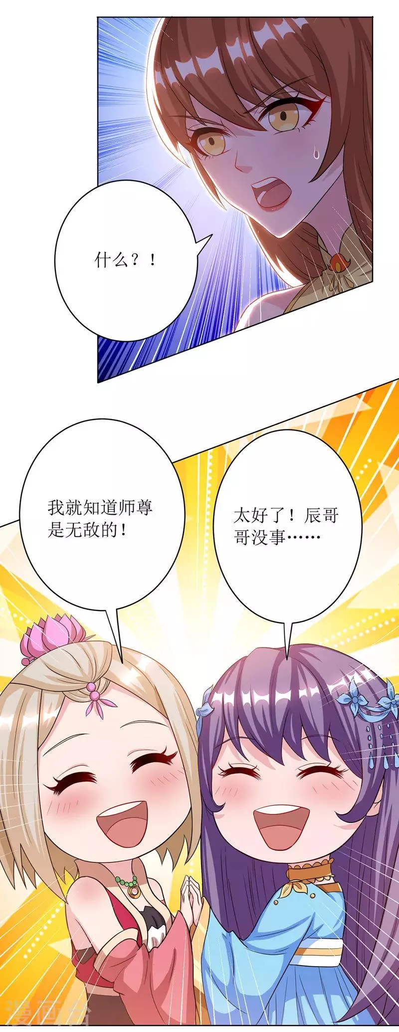 第112话 衣服的错 第13页