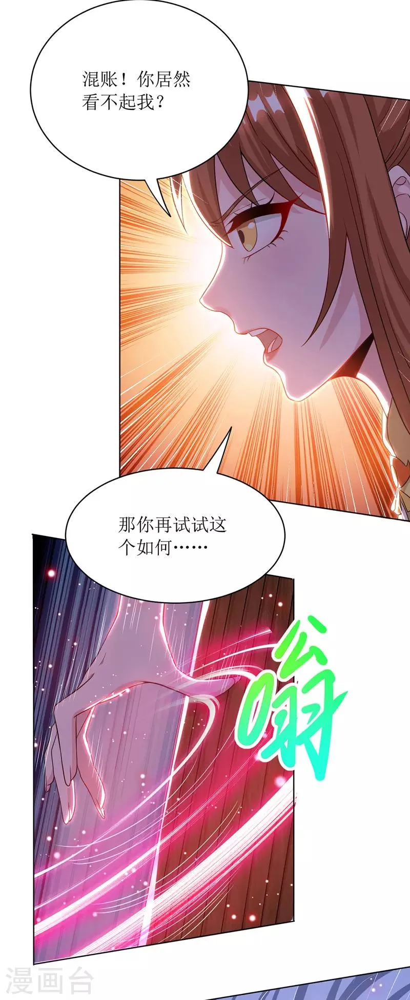 第112话 衣服的错 第15页