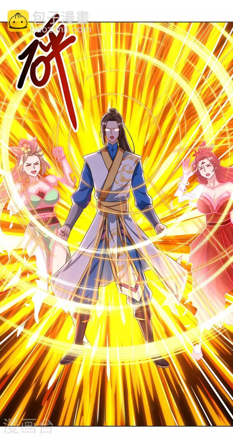 第112话 衣服的错 第22页