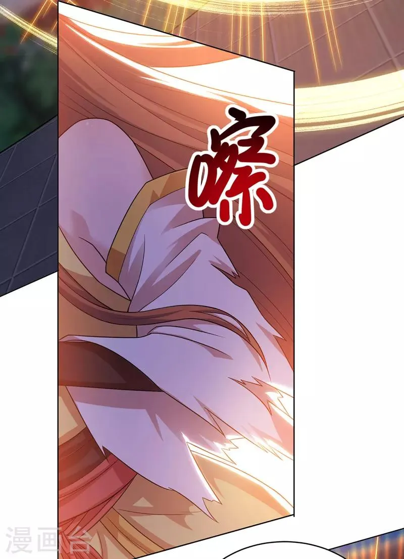 第112话 衣服的错 第24页