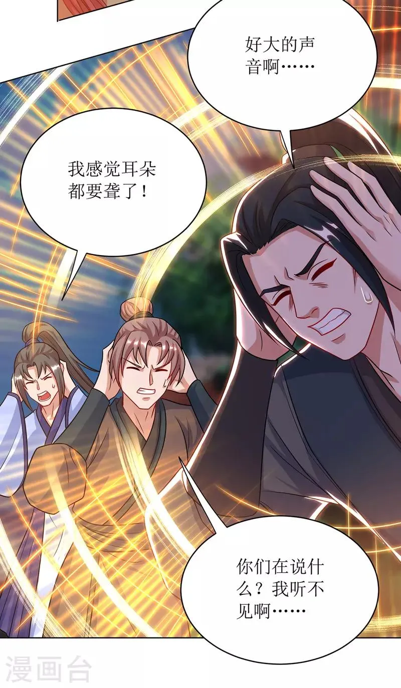第112话 衣服的错 第25页