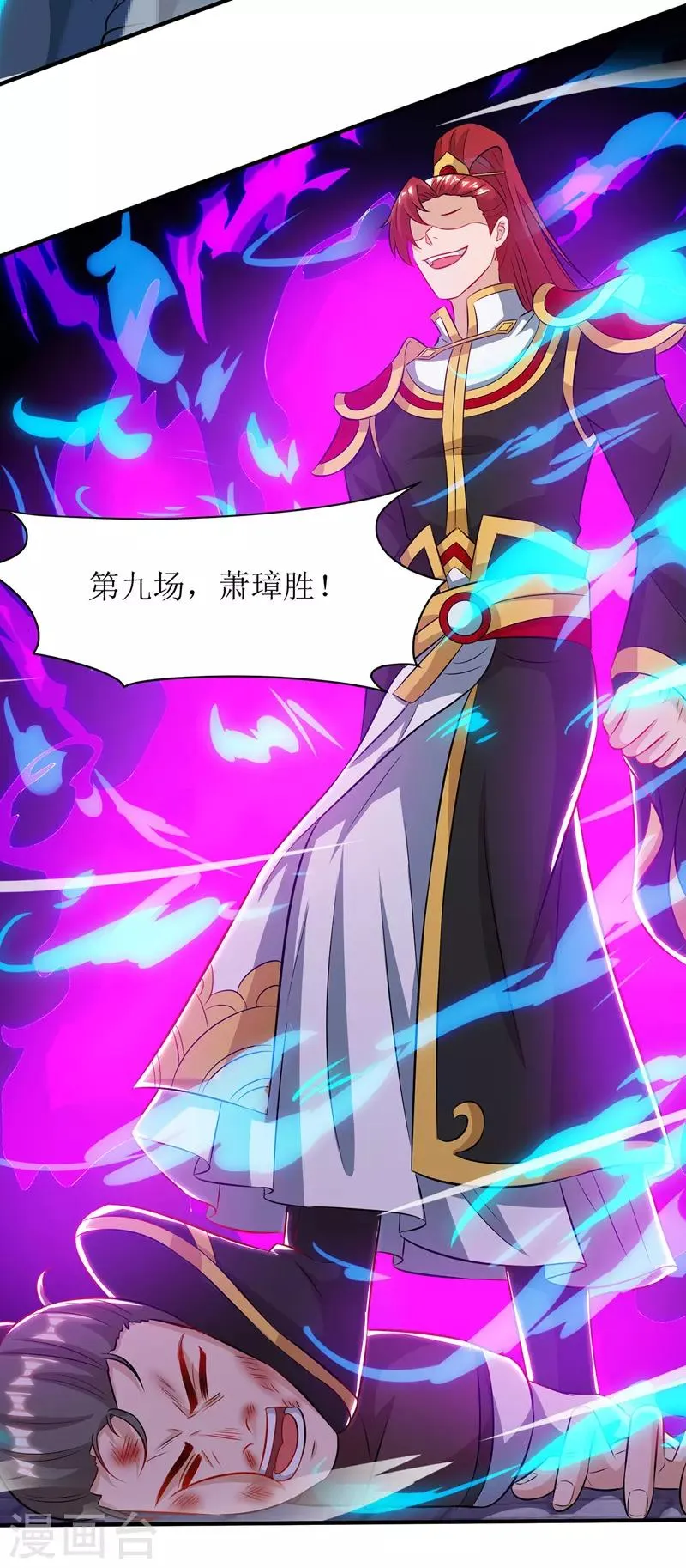 第111话 余慧儿 第7页