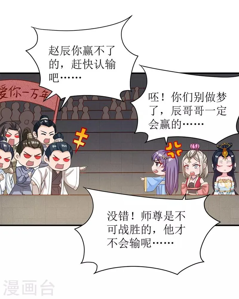 第111话 余慧儿 第10页