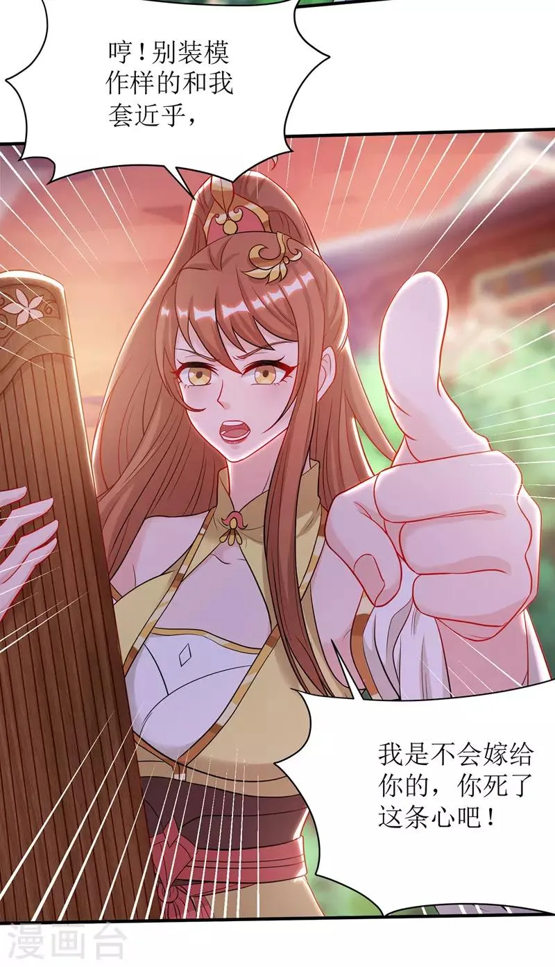 第111话 余慧儿 第14页