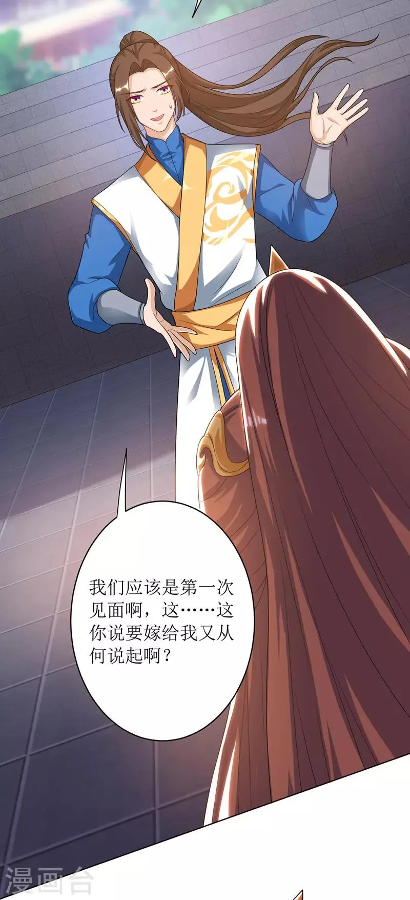 第111话 余慧儿 第18页