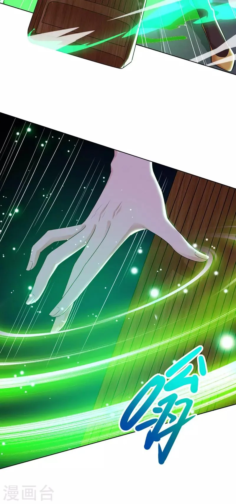 第111话 余慧儿 第21页