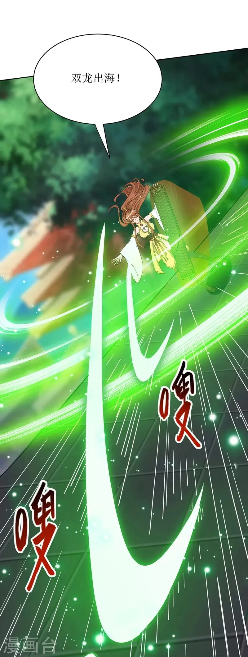第111话 余慧儿 第22页