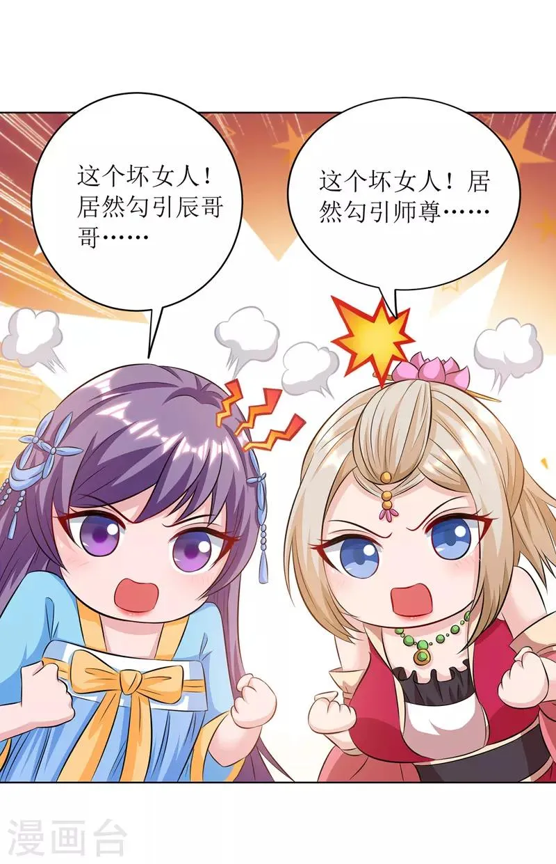 第113话 萧璋，败 第1页