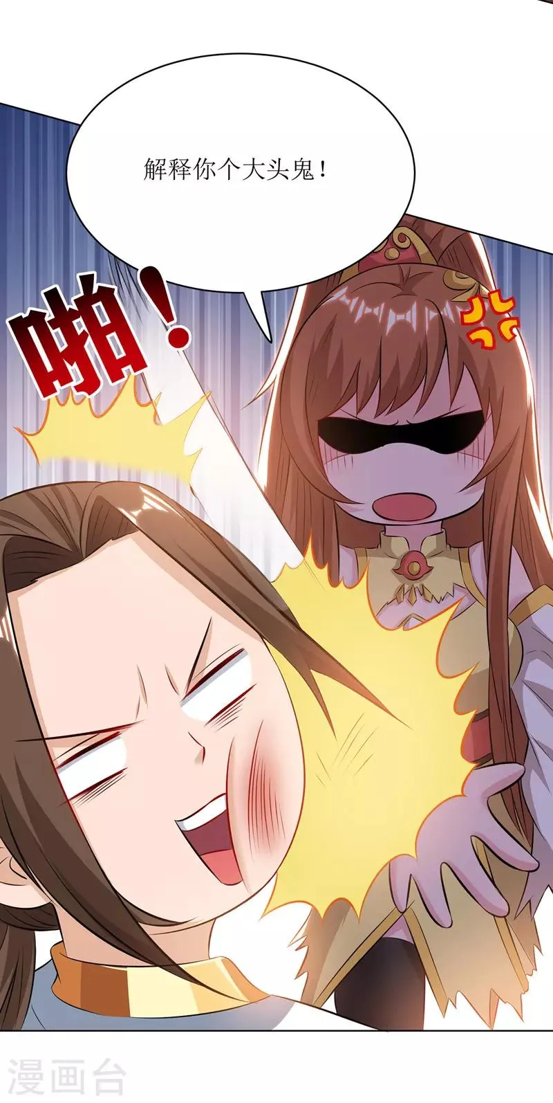 第113话 萧璋，败 第3页