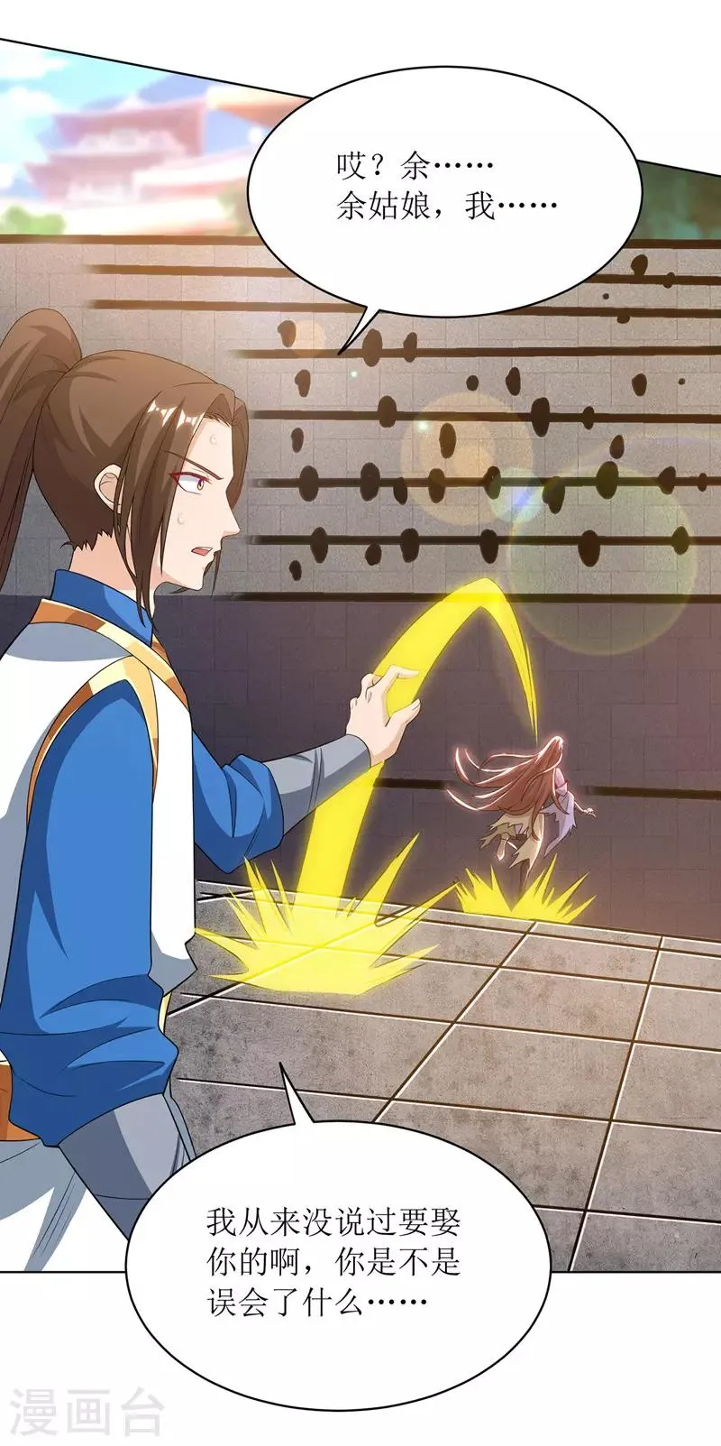 第113话 萧璋，败 第5页