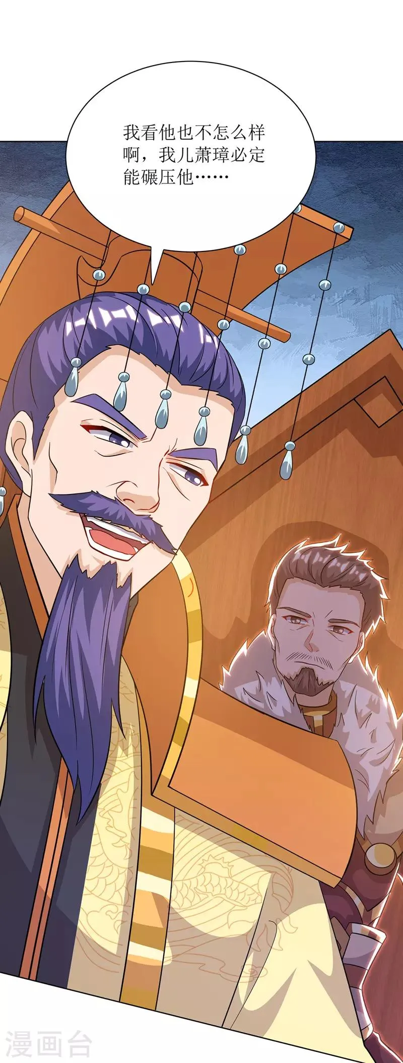 第113话 萧璋，败 第10页