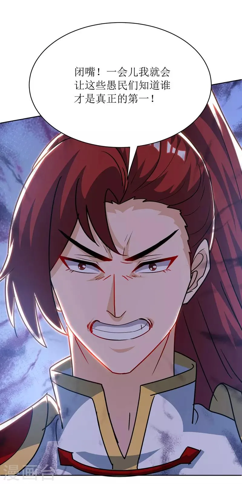 第113话 萧璋，败 第13页
