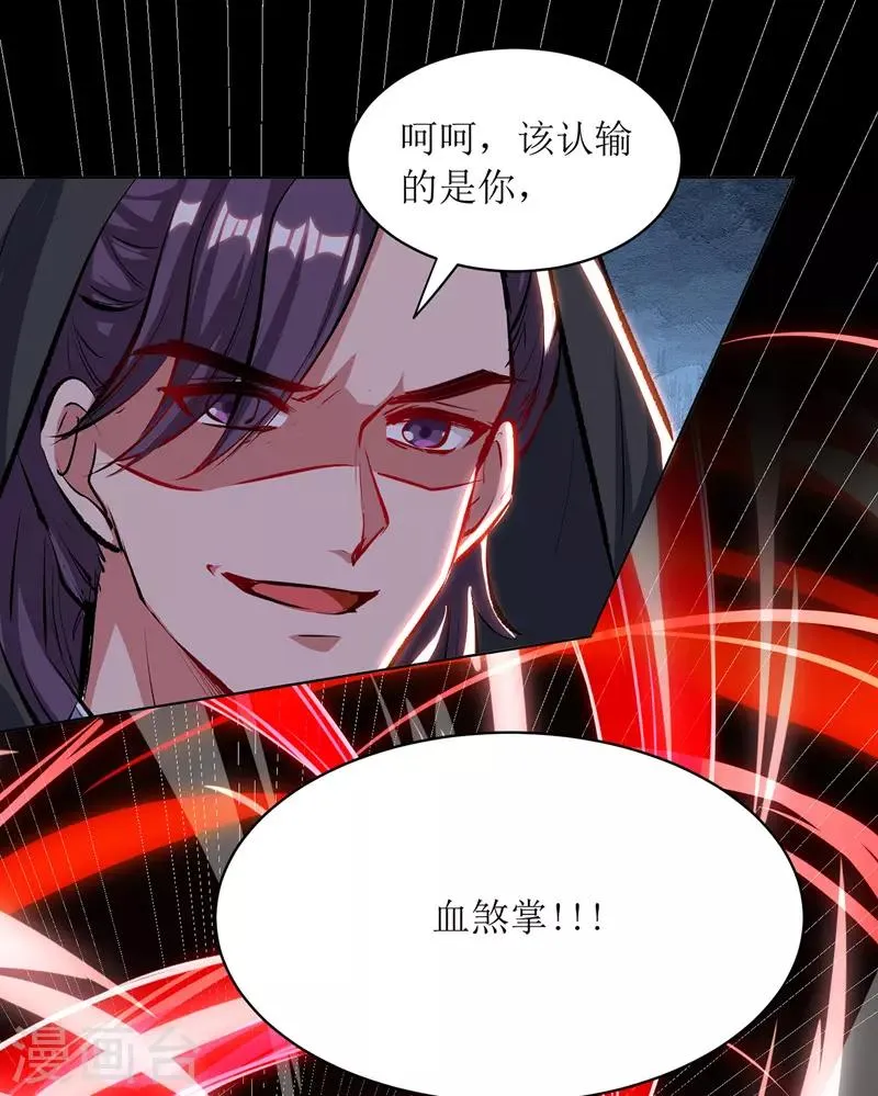 第113话 萧璋，败 第19页