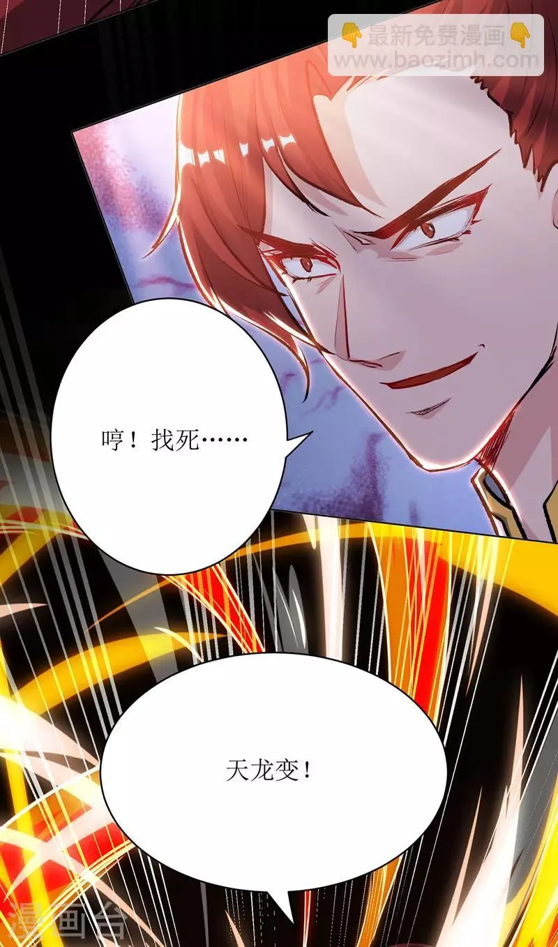 第113话 萧璋，败 第21页