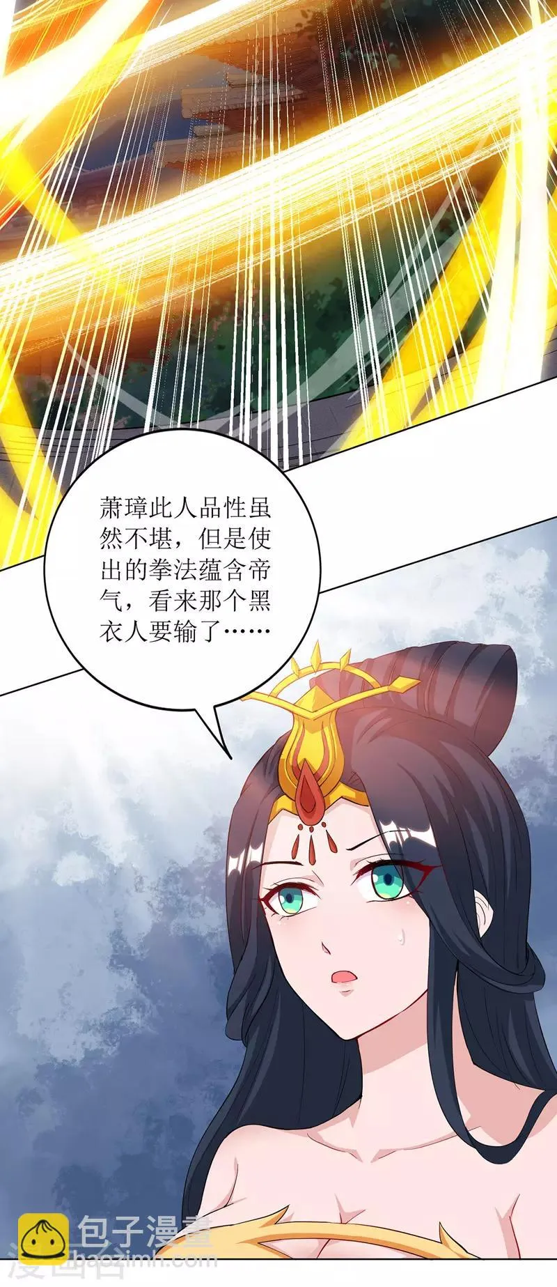 第113话 萧璋，败 第24页