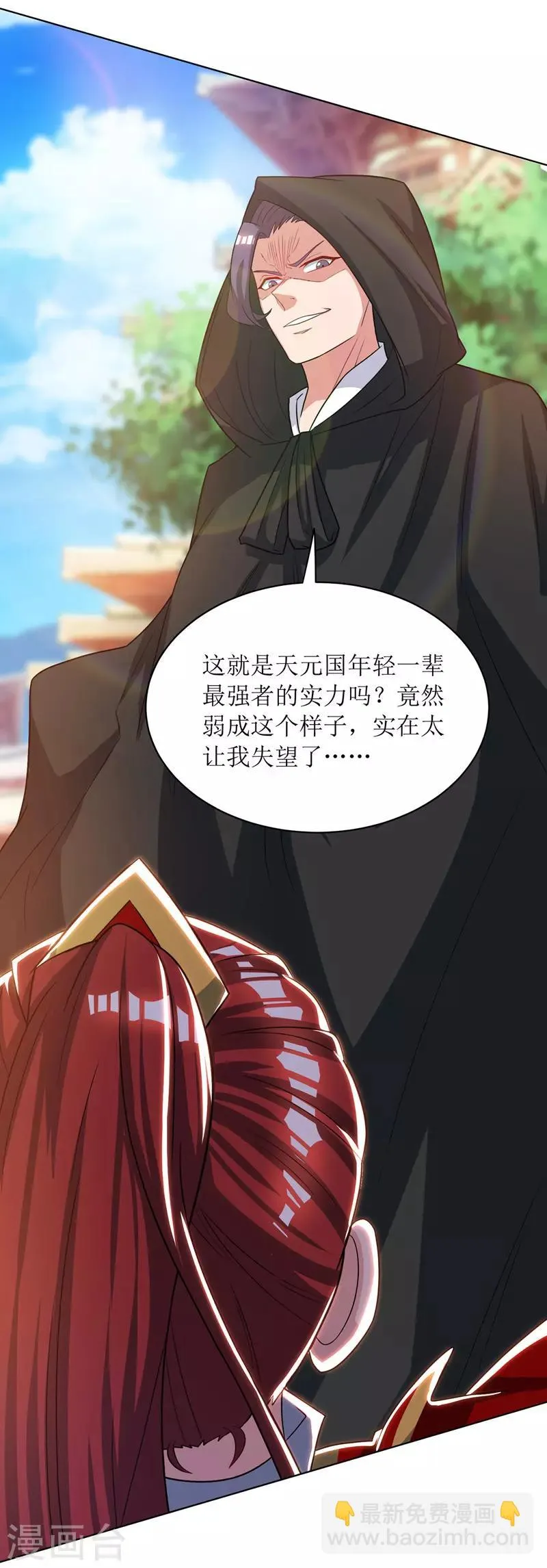 第114话 夜无明碾压 第2页