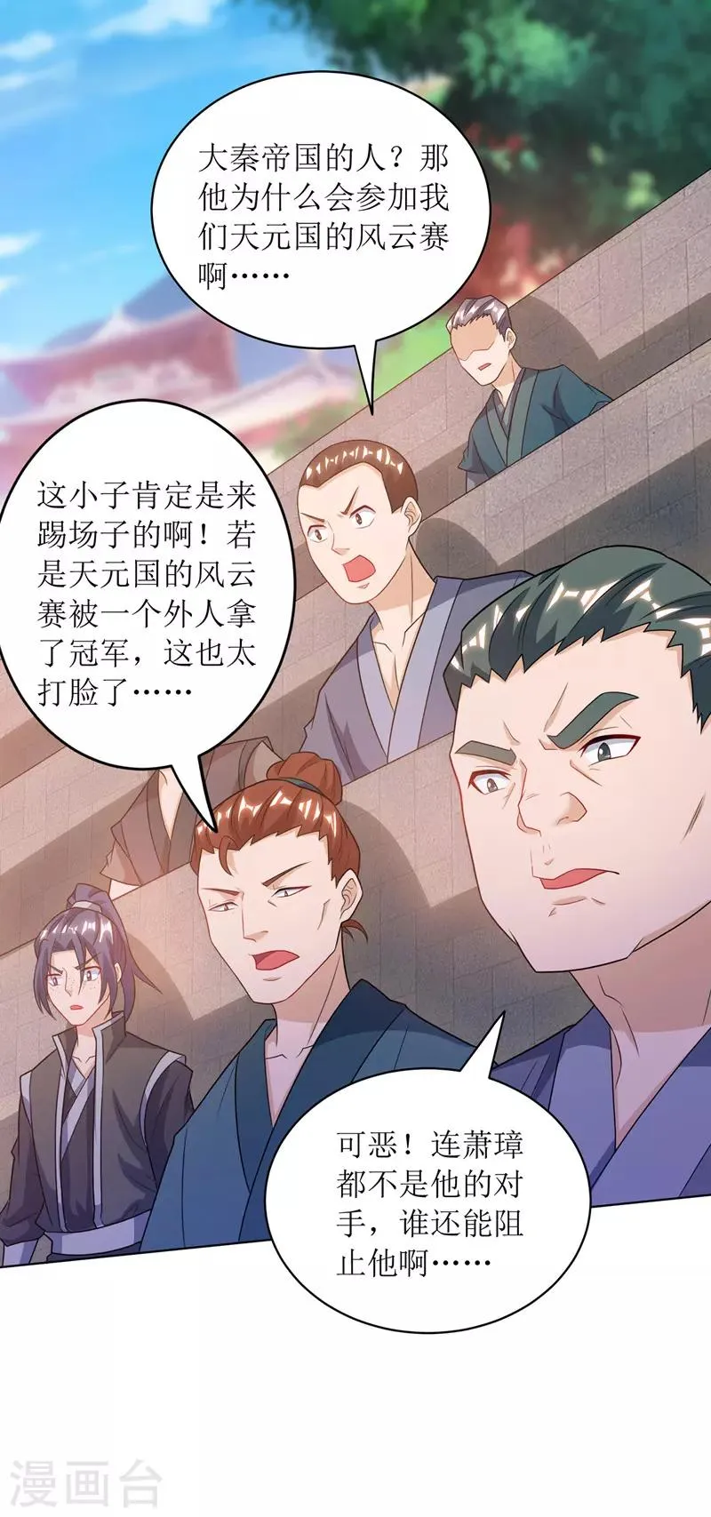 第114话 夜无明碾压 第7页