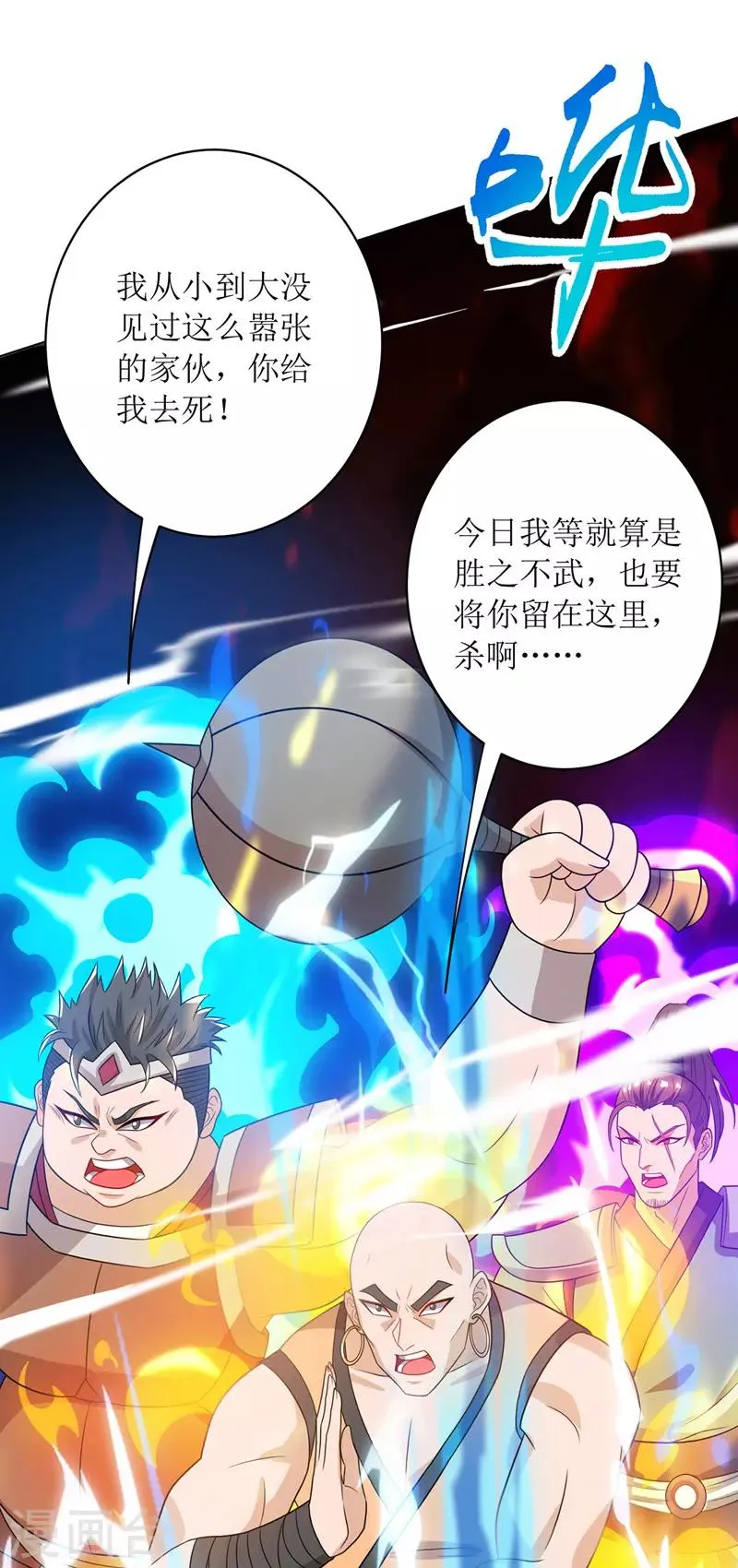 第114话 夜无明碾压 第19页