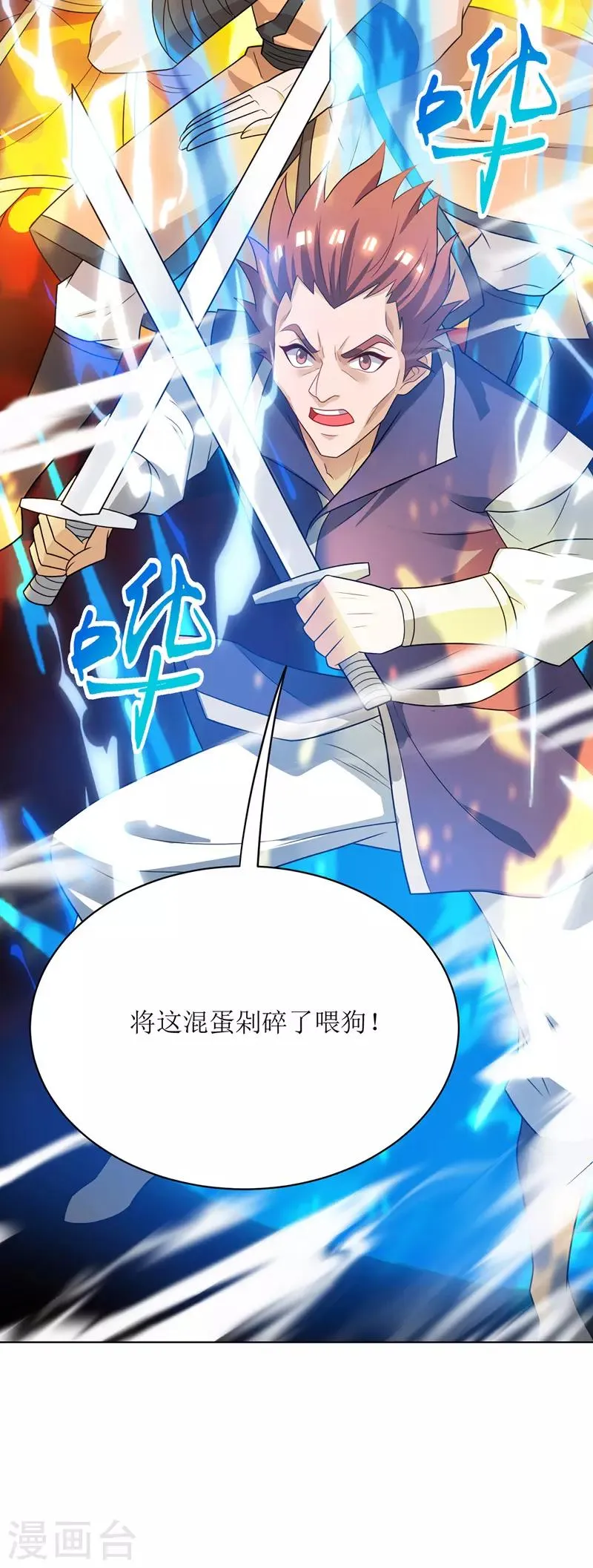 第114话 夜无明碾压 第20页