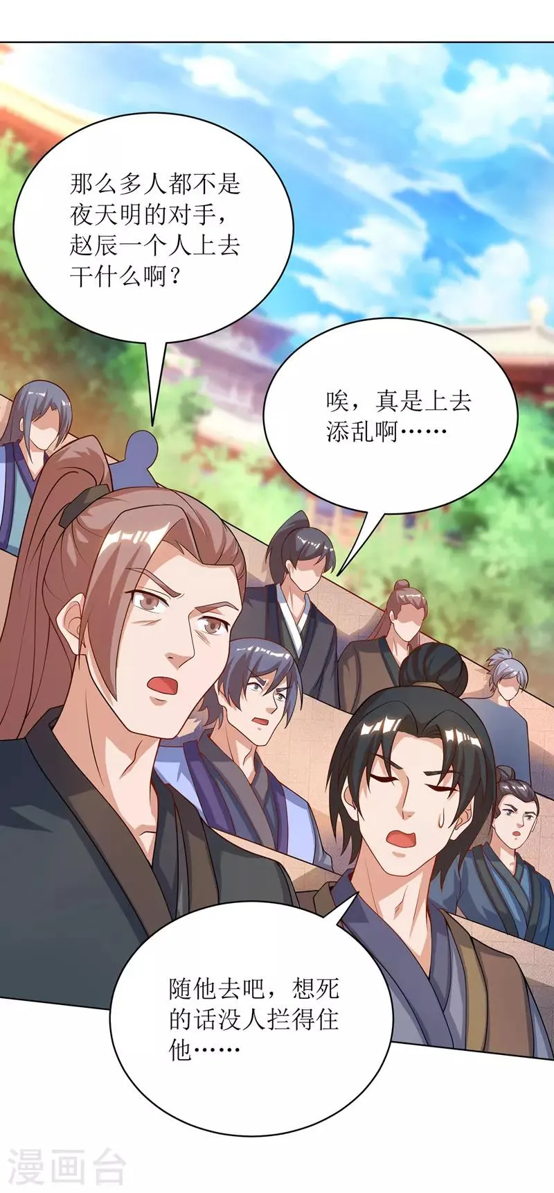 第115话 压轴出场 第6页