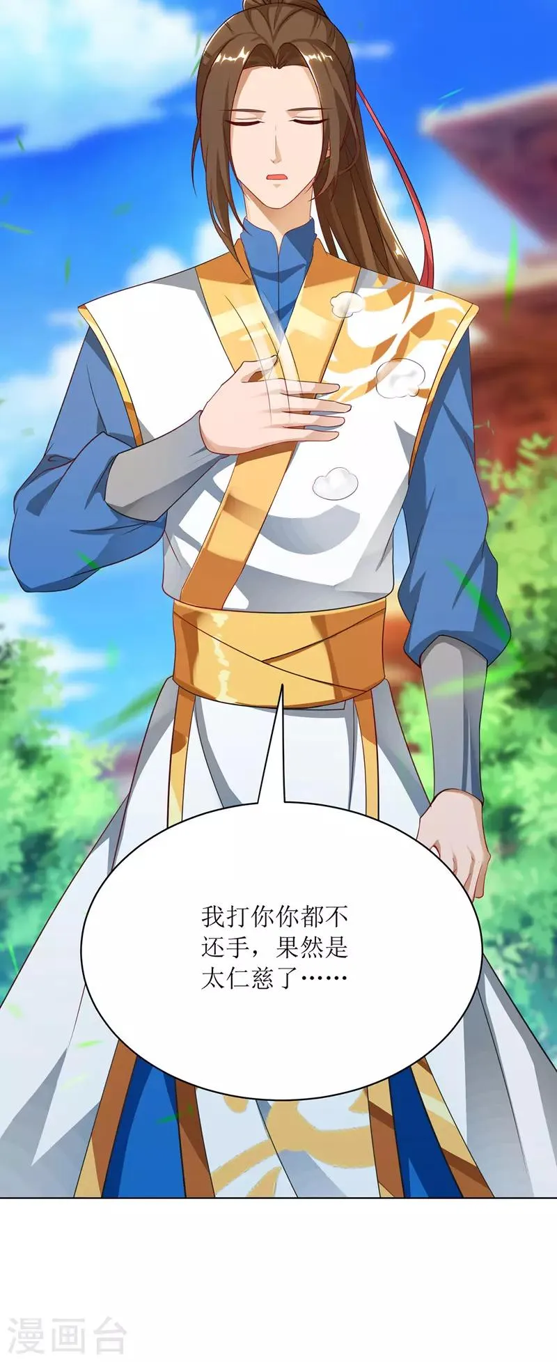 第115话 压轴出场 第13页