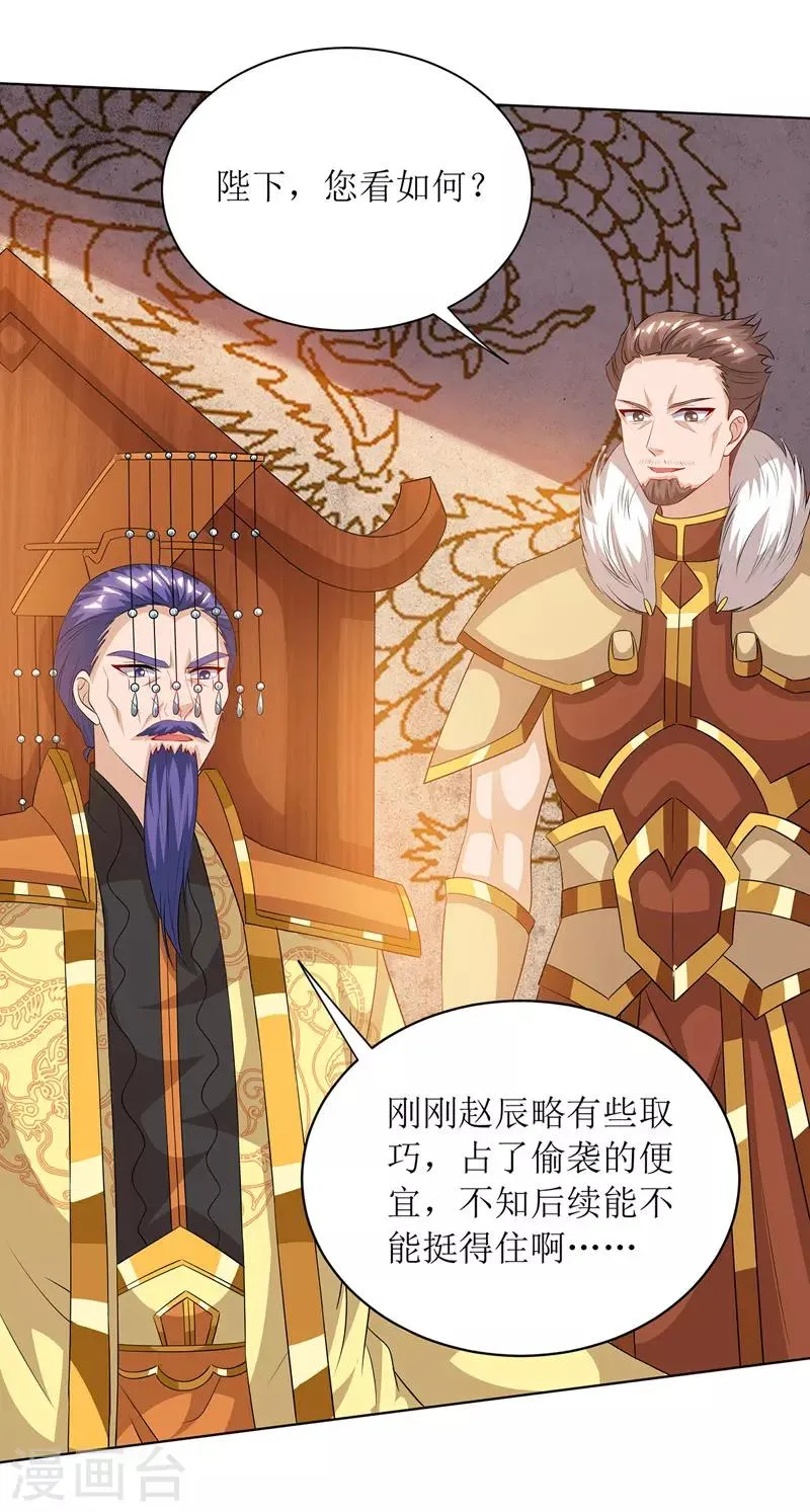 第115话 压轴出场 第15页