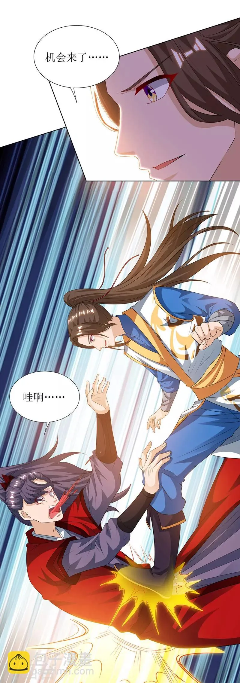 第115话 压轴出场 第17页