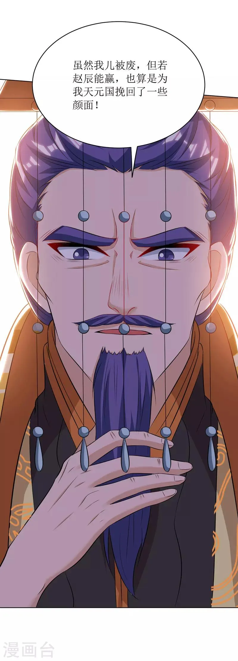 第115话 压轴出场 第21页