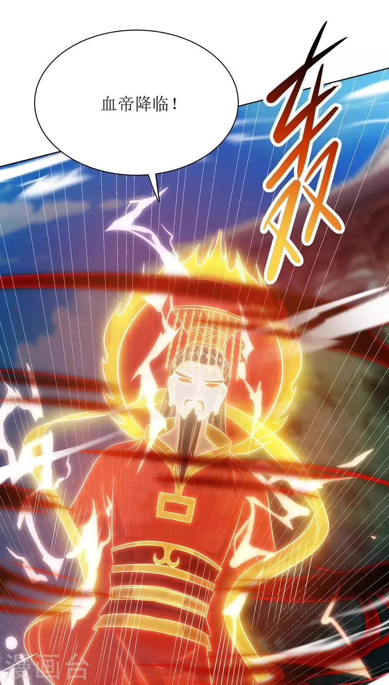 第115话 压轴出场 第23页