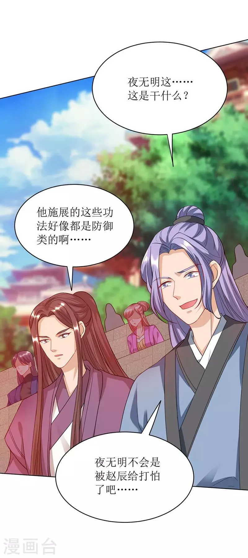 第115话 压轴出场 第25页