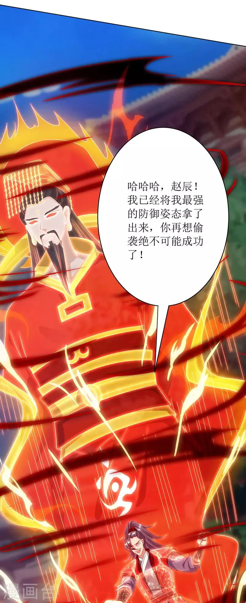 第115话 压轴出场 第26页