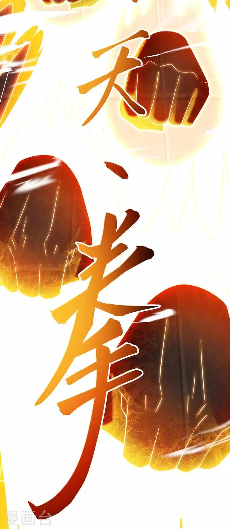 第116话 赢得风云赛 第5页