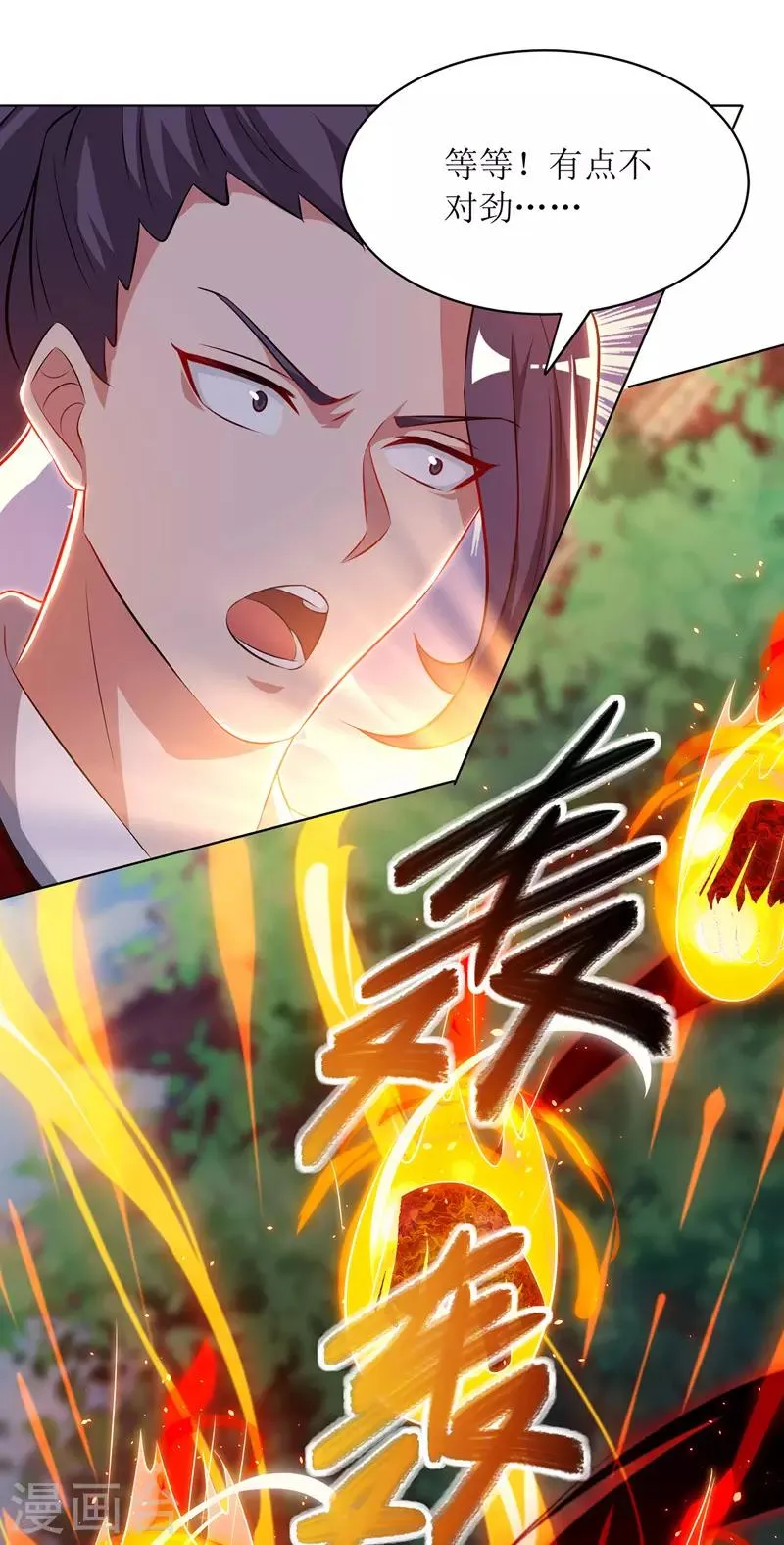 第116话 赢得风云赛 第7页